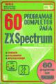 60 Programas Completos Para El ZX Spectrum (Book) For The Spectrum 48K