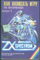 How to Create a Game for ZX Spectrum, Using Assembler (Book) For The Spectrum 48K