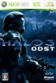 Halo 3: ODST Front Cover