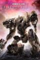 Armored Core VI: Fires Of Rubicon Front Cover