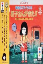 Gakkou no Kowai Uwasa: Hanako-san ga Kita!! Front Cover
