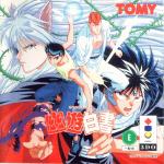 Yuu Yuu Hakusho Front Cover