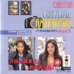 Virtual Cameraman Part 1: Sawada Naomi and Juri Anna Front Cover