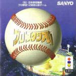 Pro Stadium Front Cover