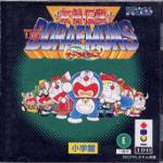 Doraemon Yuujou Densetsu Front Cover