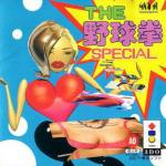 The Yakyuuken Special Front Cover