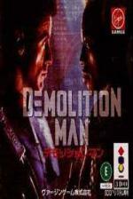 Demolition Man Front Cover