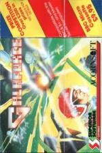 Galaforce Front Cover