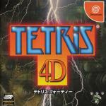 Tetris 4D Front Cover