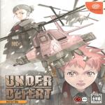 Under Defeat (Genteiban) Front Cover