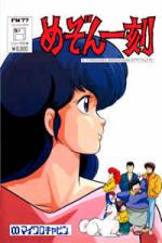 Maison Ikkoku Front Cover