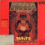 Ultima III: Exodus Front Cover