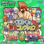 Kunio-kun Nekketsu Collection 2 Front Cover