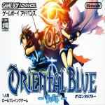 Oriental Blue: Ao no Tengai Front Cover