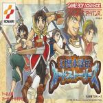 Gensō Suikoden: Card Stories Front Cover