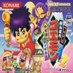 Kessakusen! Ganbare Goemon 1+2: Yuki-hime to Magginesu Front Cover