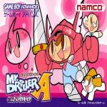 Mr. Driller Ace: Fushigi na Pacteria Front Cover