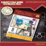 Famicom Mukashibanashi: Shin Onigashima Front Cover