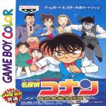 Meitantei Conan: Kigantou Hihō Densetsu Front Cover