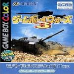 Game Boy Wars 3 Front Cover