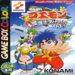 Ganbare Goemon: Hoshizorashi Dynamites Arawaru!! Front Cover