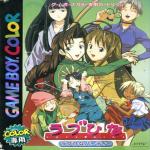 Love Hina Party Front Cover