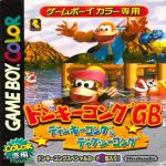 Donkey Kong Land III Front Cover