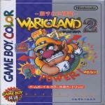 Wario Land II Front Cover