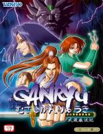 Ganryu Front Cover