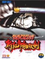 Samurai Shodown III Front Cover