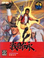 Sengoku Denshou Front Cover