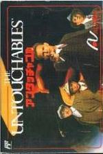 The Untouchables Front Cover