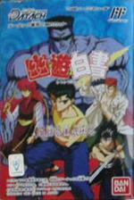 Datach: Yuu Yuu Hakusho: Bakutou Ankoku Bujutsu Kai Front Cover