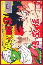 Dragon Ball 3: Gokuu Den Front Cover