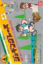 Family Trainer 4: Jogging Race Front Cover