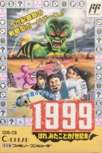 1999: Hore, Mitakotoka! Seikimatsu Front Cover