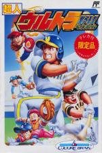 Choujin: Ultra Baseball: Limited Edition Front Cover