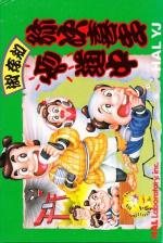 Gozonji: Yaji Kita Chin Douchuu Front Cover