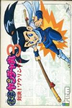 Kaiketsu Yanchamaru 3: Taiketsu! Zouringen Front Cover