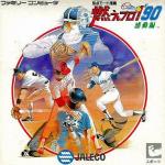 Moe Pro! '90: Kandou Hen Front Cover