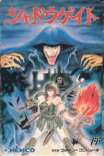Shadowgate Front Cover
