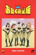 Otaku no Seiza: An Adventure in the Otaku Galaxy Front Cover