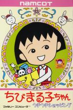 Chibi Maruko-Chan: Uki Uki Shopping Front Cover