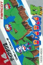 Dig Dug II Front Cover