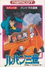 Lupin Sansei: Pandora no Isan Front Cover