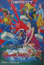Namcot Mahjong III: Mahjong Tengoku Front Cover