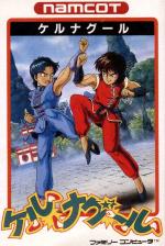 Tenkaichi Bushi: Keru Naguuru Front Cover