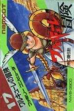 Valkyrie No Bouken: Toki No Kagi Densetsu Front Cover