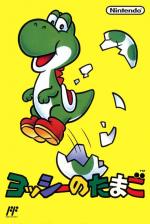 Yoshi no Tamago Front Cover