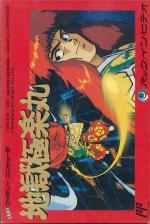 Kabuki: Quantum Fighter Front Cover